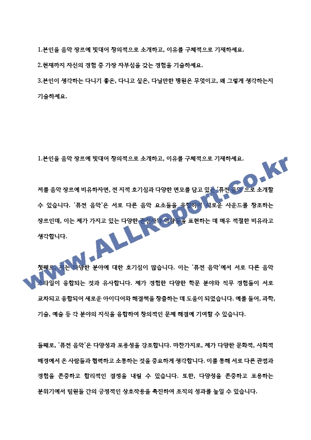 (합격인증O) 2024 강북삼성병원 서류합격자 자기소개서   (1 )